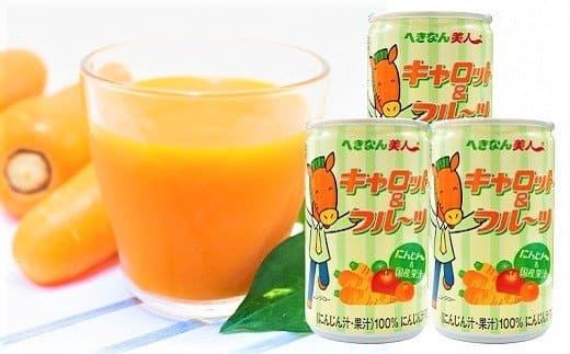 キャロット＆フルーツ