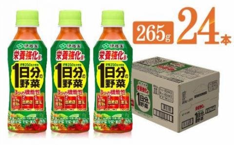 栄養強化型 1日分の野菜ペットボトル　265ｇ×