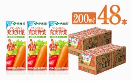 伊藤園 充実野菜 緑黄色野菜ミックス（紙パック）